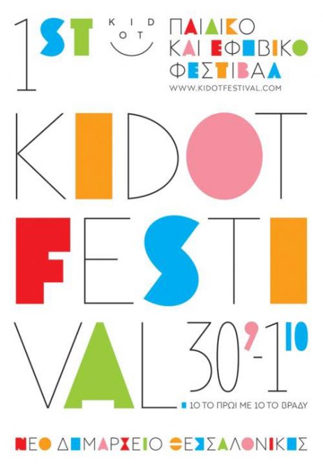 To Kristiboni στο Kidot Festival